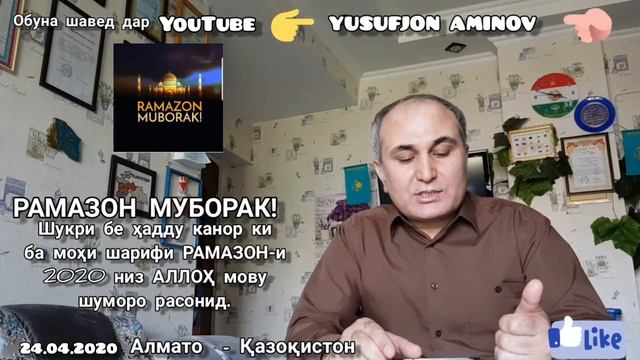 РАМАЗОН МУБОРАК! смотреть онлайн