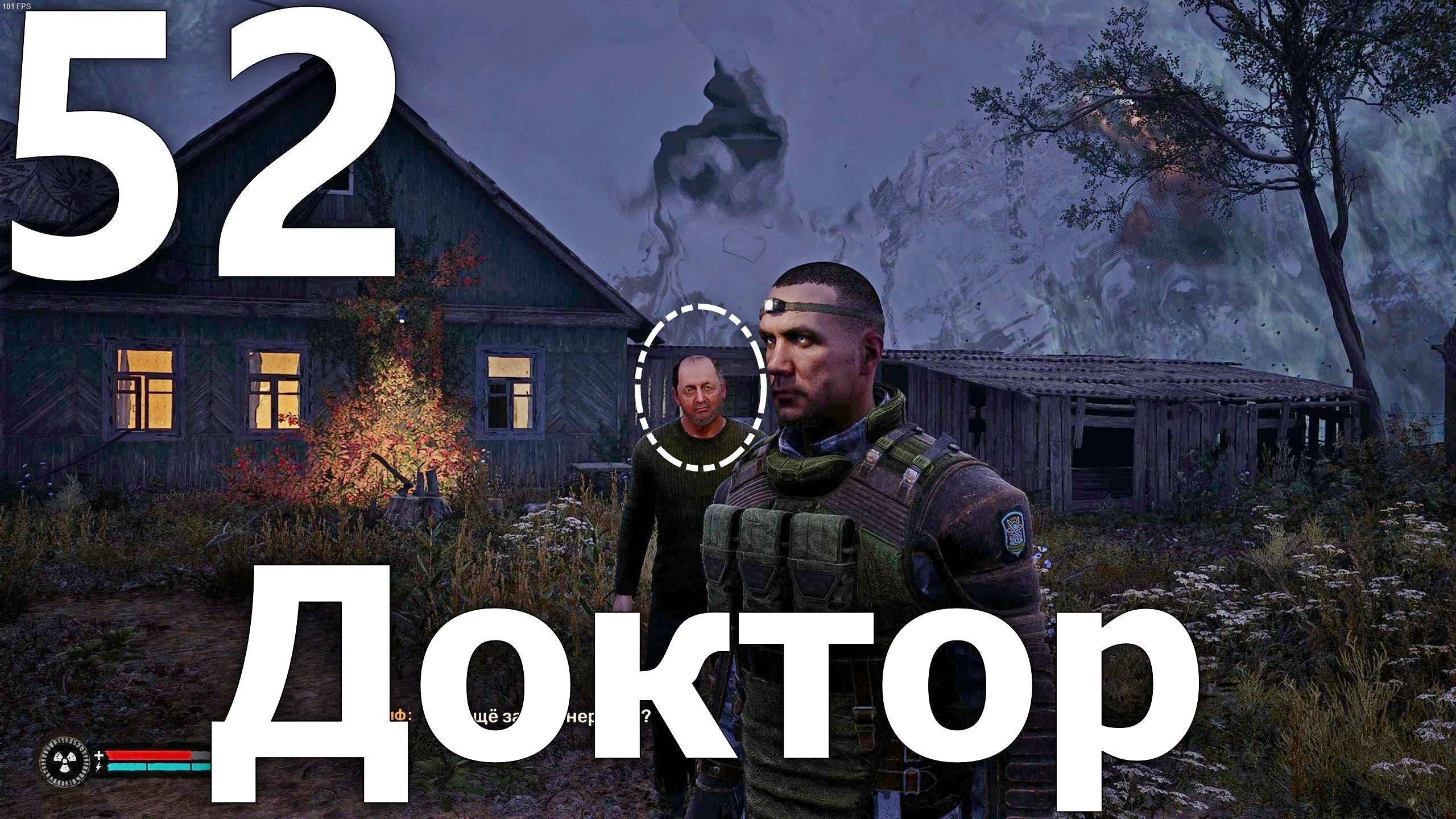 Прохождение S.T.A.L.K.E.R. 2 Heart of Chornobyl №52 - Доктор
