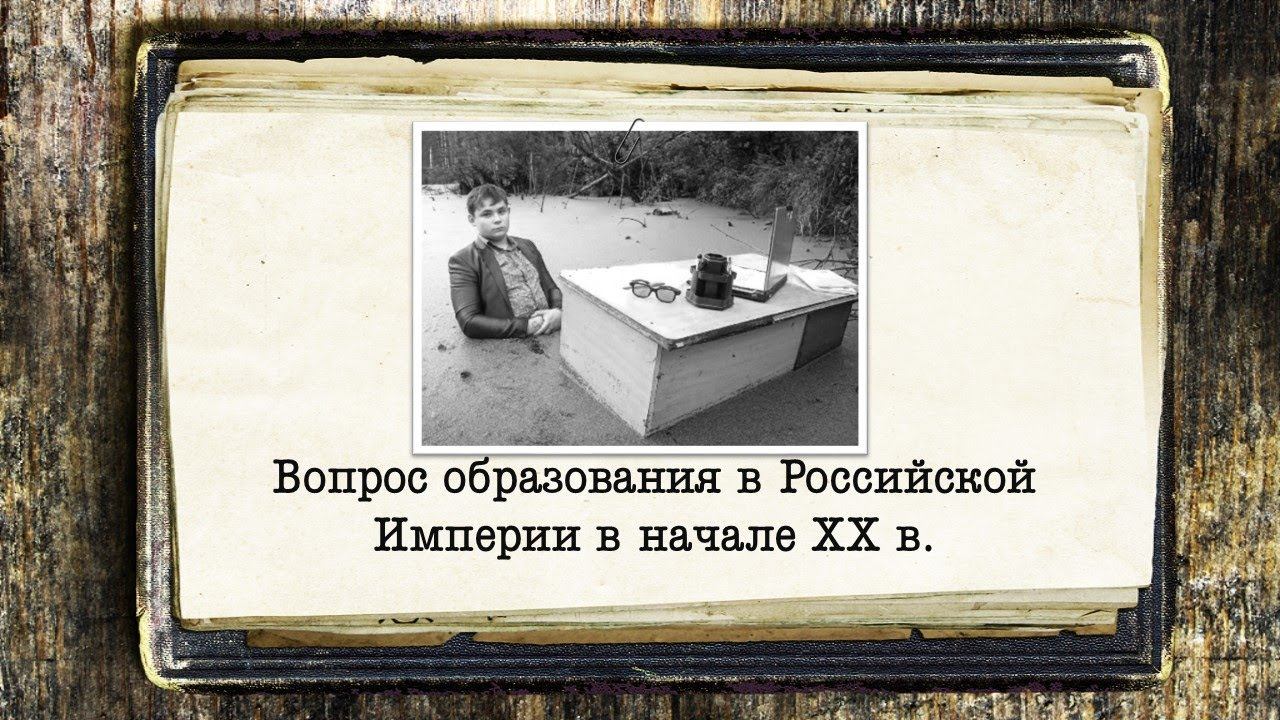 Начальное образование в Российской Империи и проблема источников (на примере работы Д.Л. Сапрыкина)