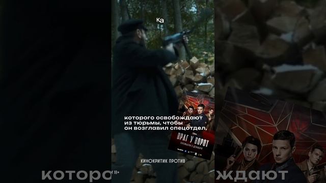 🧨Этот захватывающий сериал уже в сети #сериалВрагУВорот #рекомендую смотреть онлайн