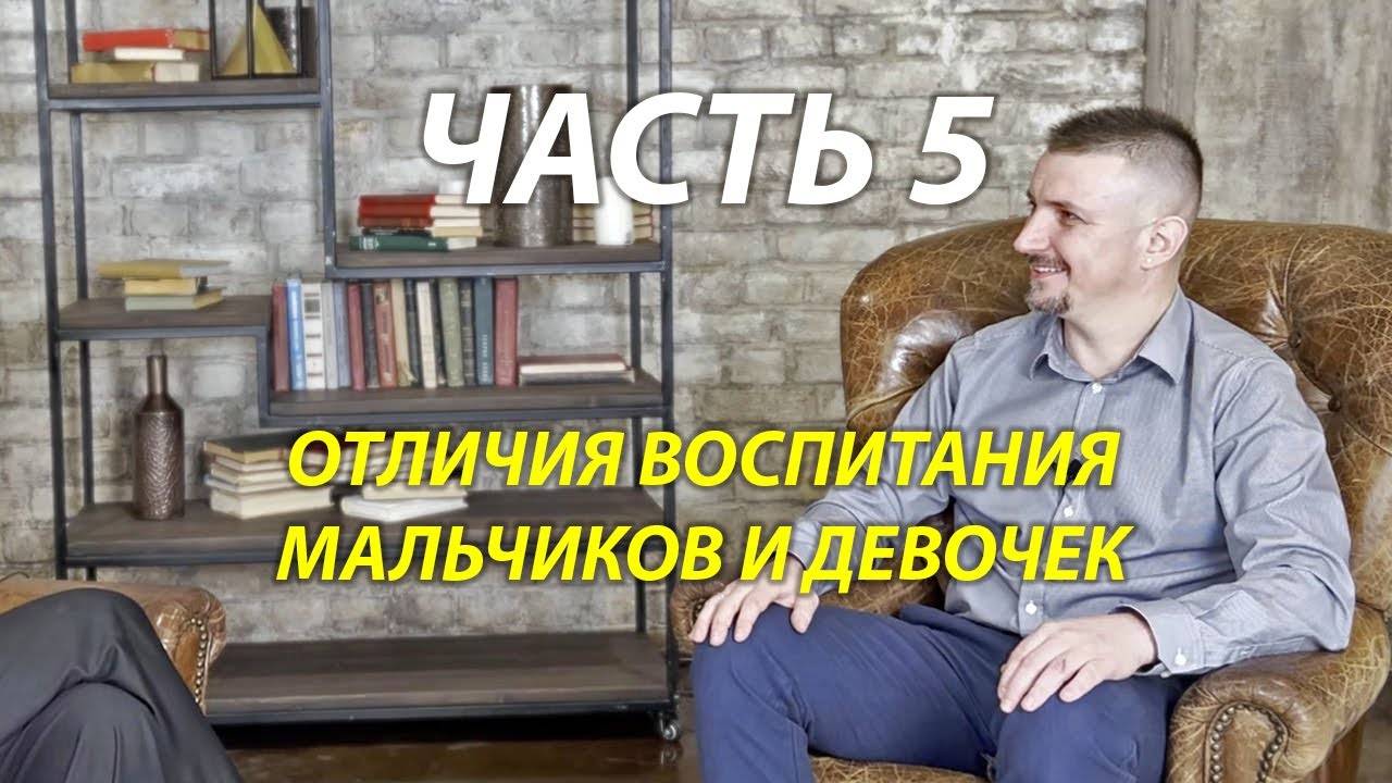 Чем отличается воспитание дочери и сына?