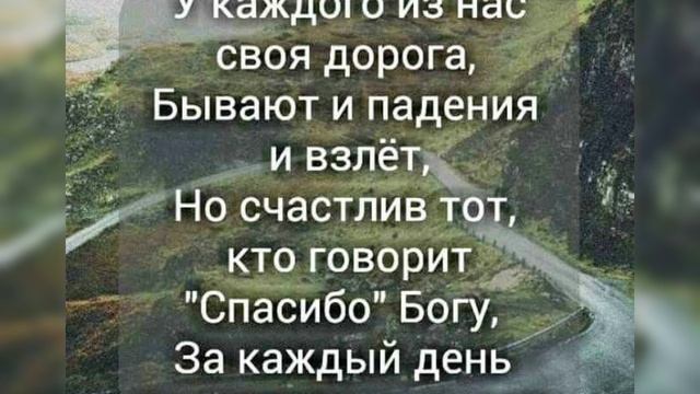 Спасибо Богу за каждый день в котором мы живём 🙏🙏🙏 смотреть онлайн