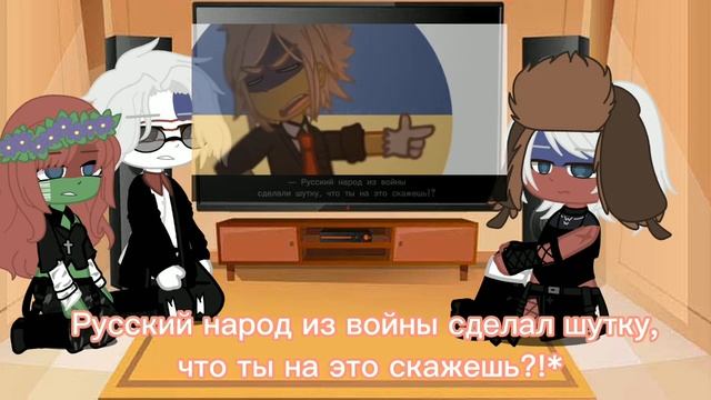 Ребят кх(страны люди) на тт :^ смотреть онлайн