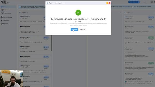 Как начать работу в teleseller.ru смотреть онлайн