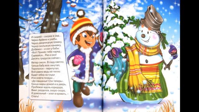 Саша Чёрный. Стихи смотреть онлайн