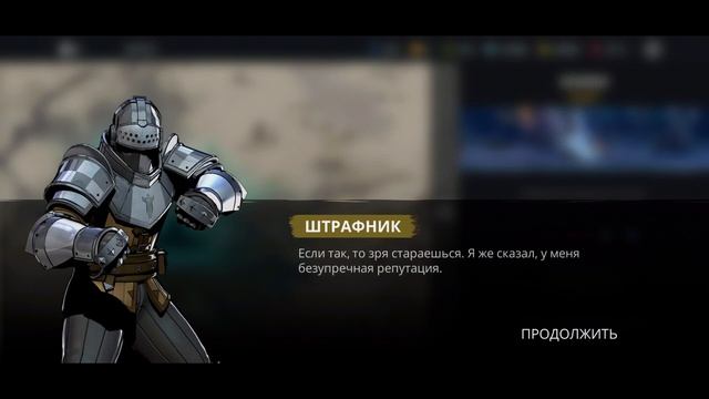 Shadow Fight 3. Воспоминания Штрафника. Эпилог. Часть #6 смотреть онлайн