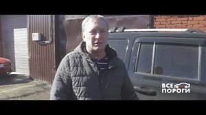 Отзыв владельца Jeep Liberty Patriot. Все Пороги