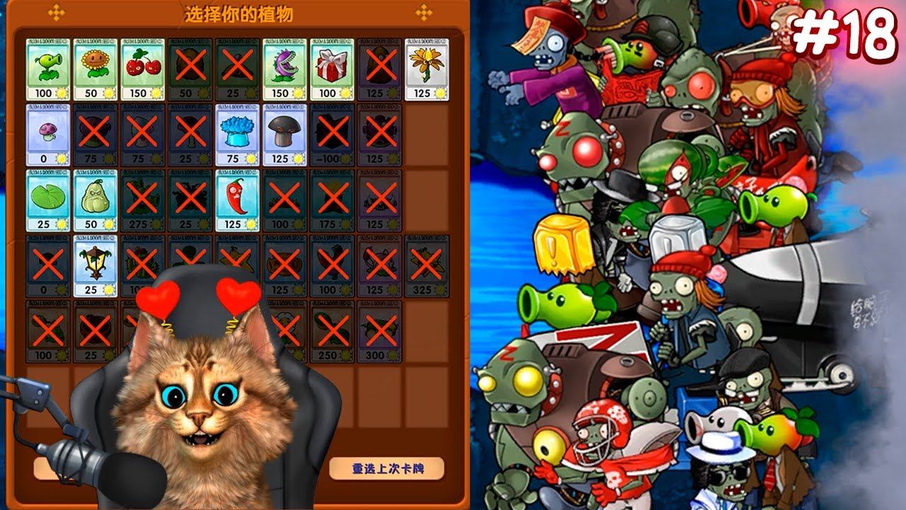 Растения против Зомби - Королевский Чомпер Plants vs Zombies Fusion #18 ПвЗ PvZ Весёлый Кот смотреть онлайн