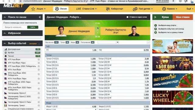 Прогноз на сегодня Медведев VS Баутиста-Агут. Ставка на матч 1/4 ATP Цинциннати смотреть онлайн