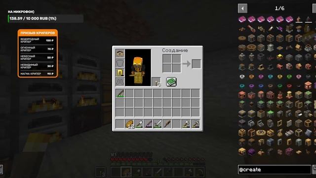 Майнкрафт с модом Create + вы управляете игрой! #Майнкрафт #minecraft #моды #create #chaostricks