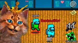 AMONG US НО АЛМАЗНЫЙ ПРЕДАТЕЛЬ