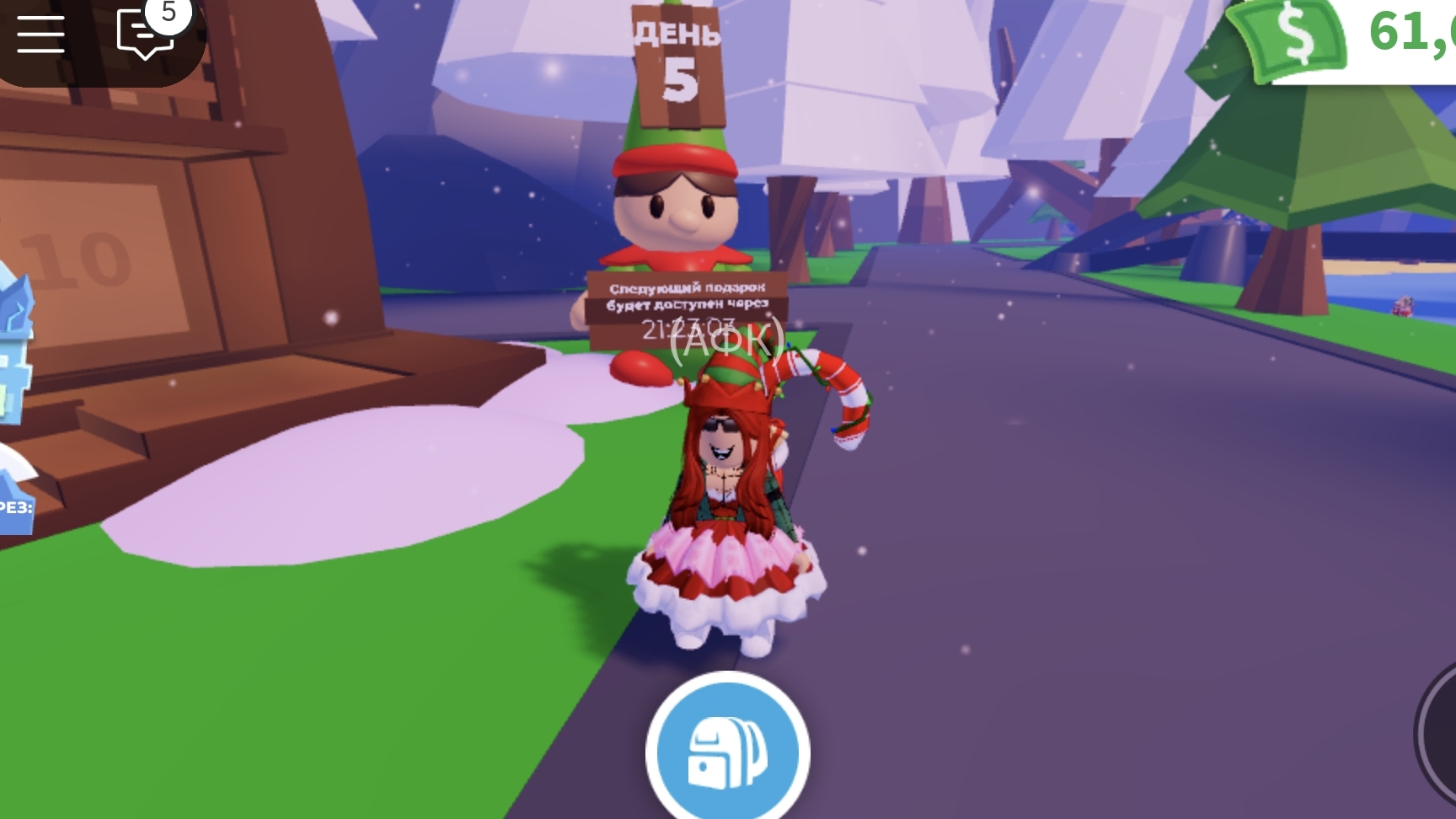 АДВЕНТ КАЛЕНДАРЬ В АДОПТ МИ! 5 ДЕНЬ! смотреть онлайн