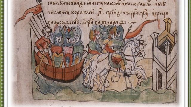 Летописи. И повесил Олег щит свой на вратах Царьграда . смотреть онлайн
