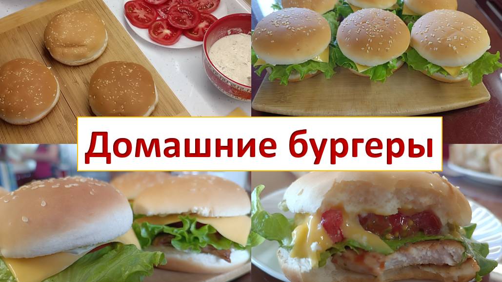 Гамбургеры смотреть онлайн