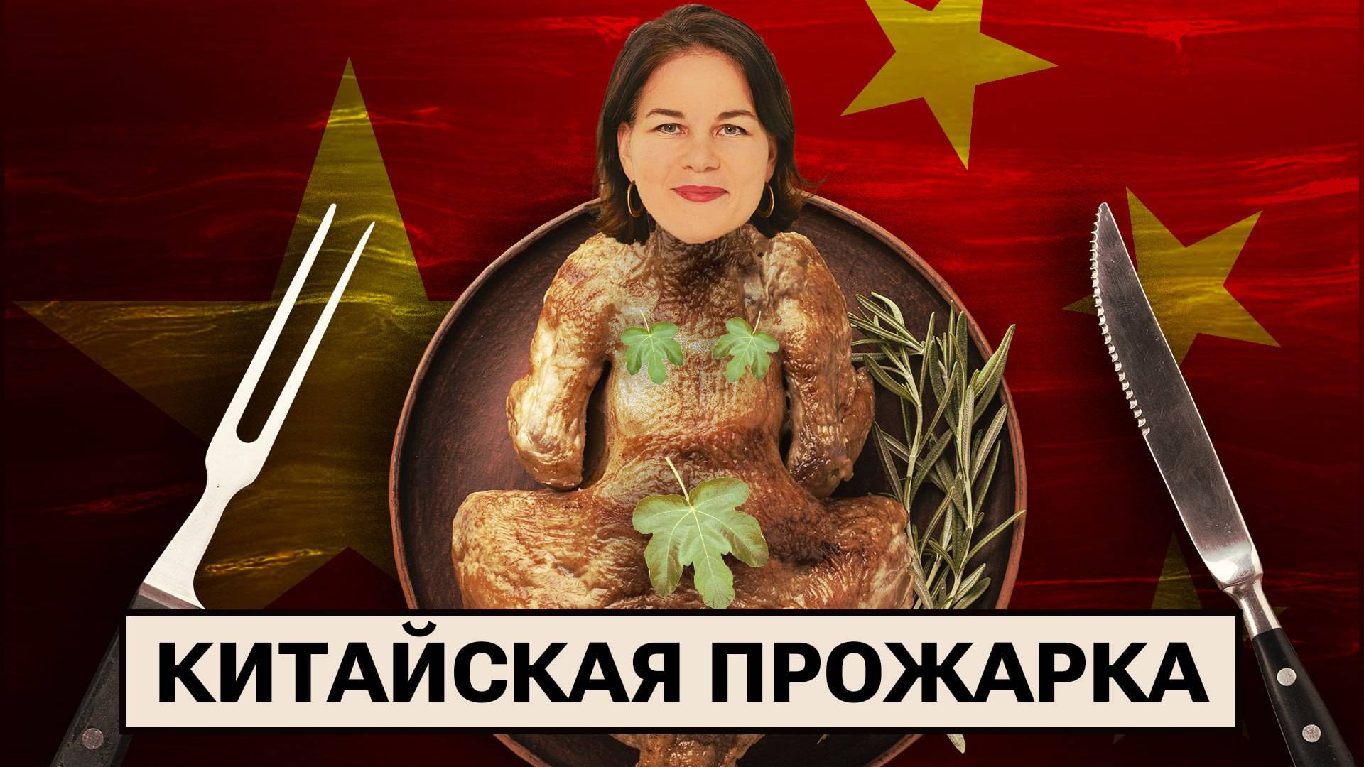 Шольц в Киеве / Бербок бесит Китай / Штрафы за опоздания смотреть онлайн