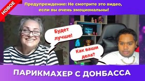 Трогательная Дончанка из чат рулетки #украина #россия #чатрулетка #рекомендации