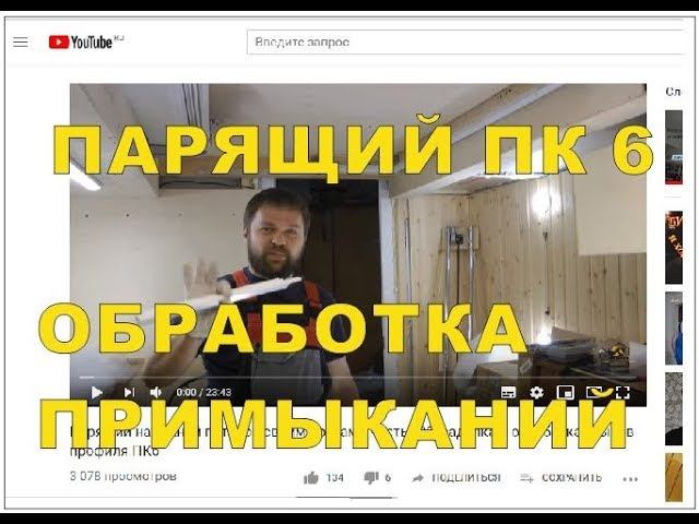 Стык и примыкание парящего профиля. Парящий потолок, ремонт своими руками смотреть онлайн