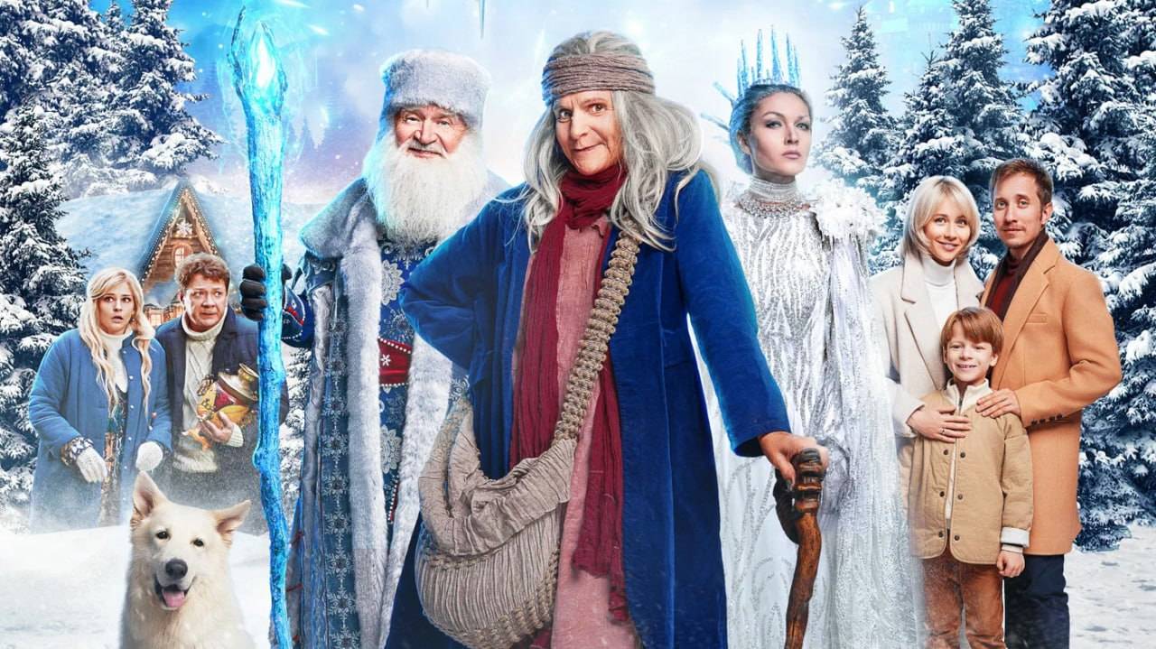 Баба Яга спасает Новый год смотреть онлайн