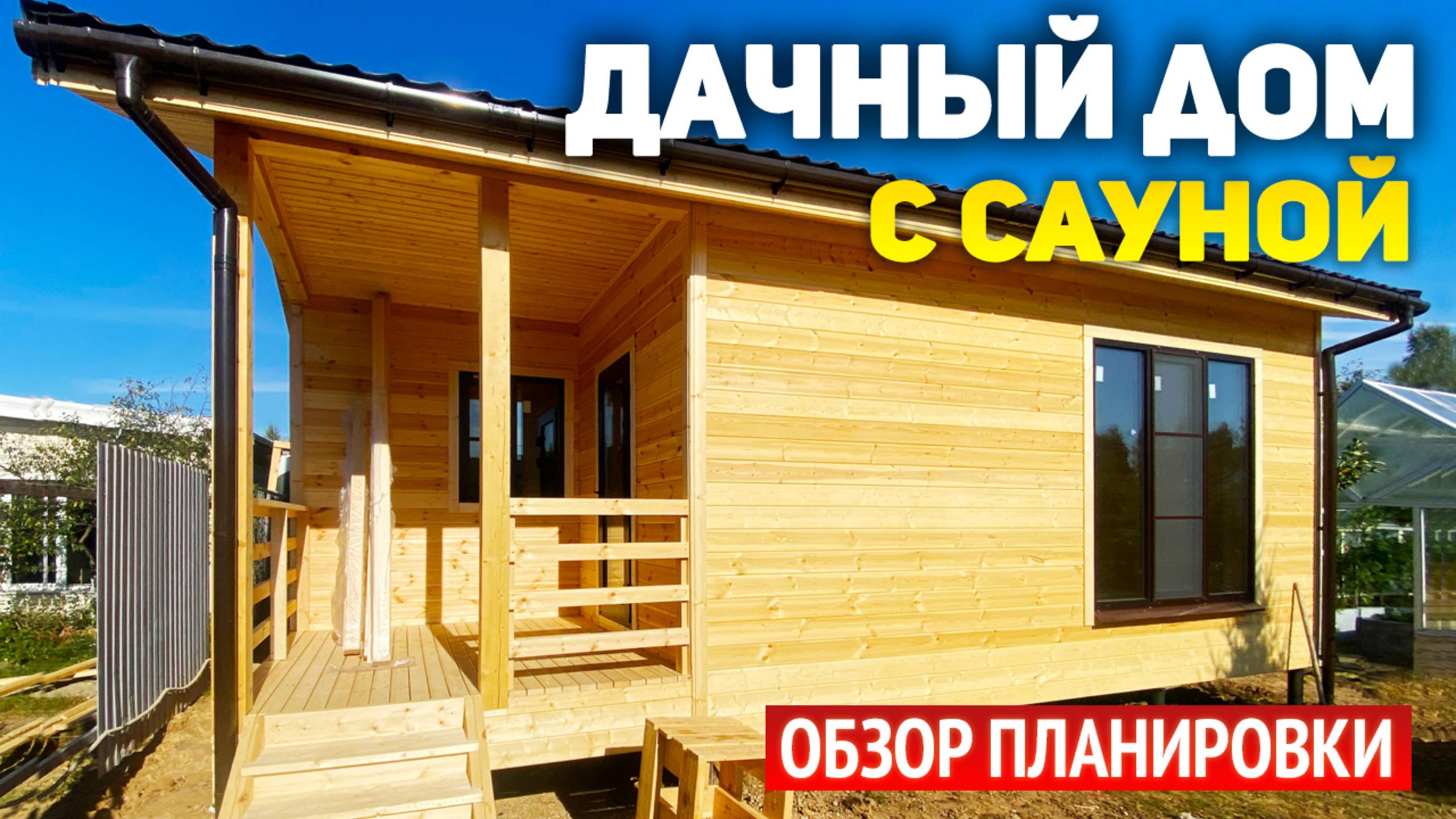 Проект каркасного дачного одноэтажного дома 7х12 с сауной: спальня, кухня-гостиная, ванная, прихожа смотреть онлайн