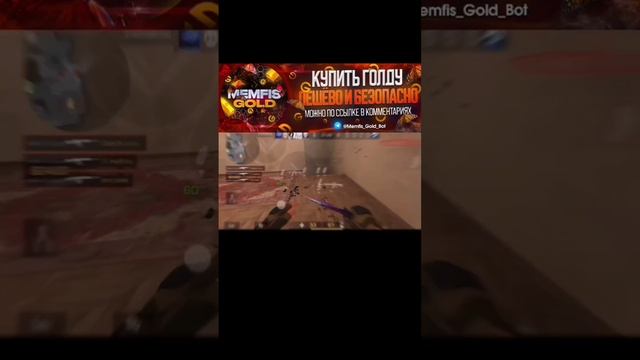 ЕСЛИ НЕ НАШЛИ МАГАЗИН ГОЛДЫ ПИСАТЬ В ТГ @R1serts #Стандофф2 #СО2#SO2 #STANDOFF2 #МУВИК смотреть онлайн
