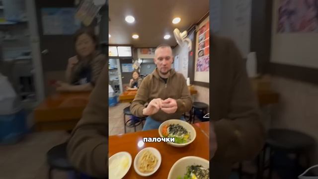 Традиционный корейский Пибимпап смотреть онлайн