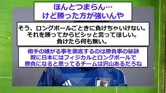 【持論】日本代表MF久保建英がロングボールに対して本音をぶっちゃける！！！！！！ смотреть онлайн