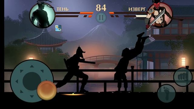 Играю шедофайт 2