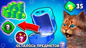 ВАУ! ОТКРЫЛ КУЧУ ЯЩИКОВ И ВЫБИЛ... БРАВЛ СТАРС