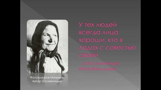 Матрёнин двор. Солженицын Александр Исаевич (1959-60 гг) смотреть онлайн