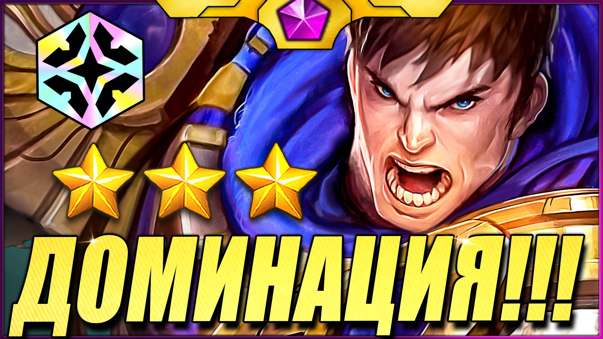 ГАРЕН Доминирует над ВСЕМ Лобби! ТФТ Сет 13 Teamfight Tactics TFT Set 13 Into The Arcane
