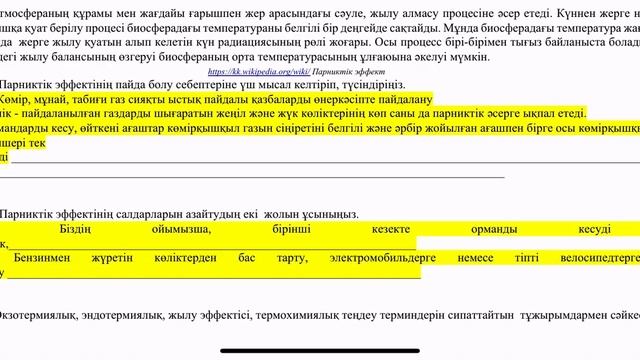 Химия БЖБ -2, 2 тоқсан , 8 сынып БЖБТЖБ #химия #youtube #бжб