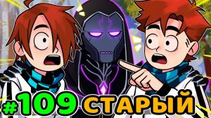 Lp. Идеальный МИР #109 ЗИМНЕЛЕТНИЕ ПОХОЖДЕНИЯ • Майнкрафт (1080р)