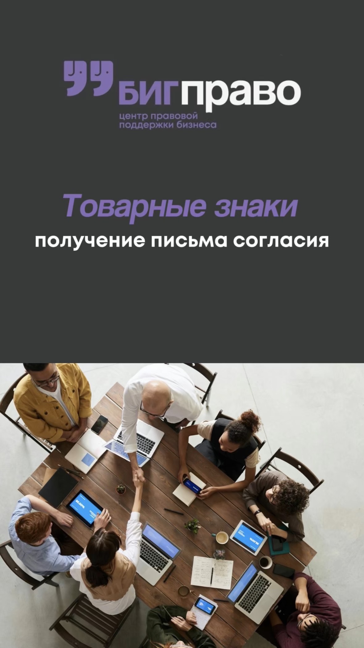 Что такое письмо согласие?