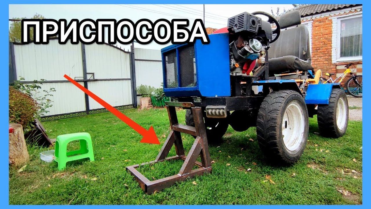 НУЖНАЯ ПРИСПОСОБА для МИНИТРАКТОРА!!! смотреть онлайн