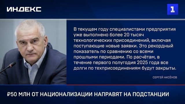 Первый Севастопольский