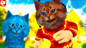 КОТЫ НАБИРАЮТ СКОРОСТЬ в ROBLOX