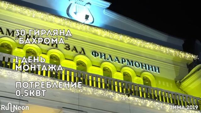 RuNeon в деле смотреть онлайн