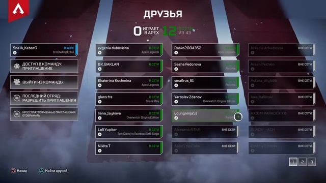 #42 Стрим. Apex legend. Общение смотреть онлайн