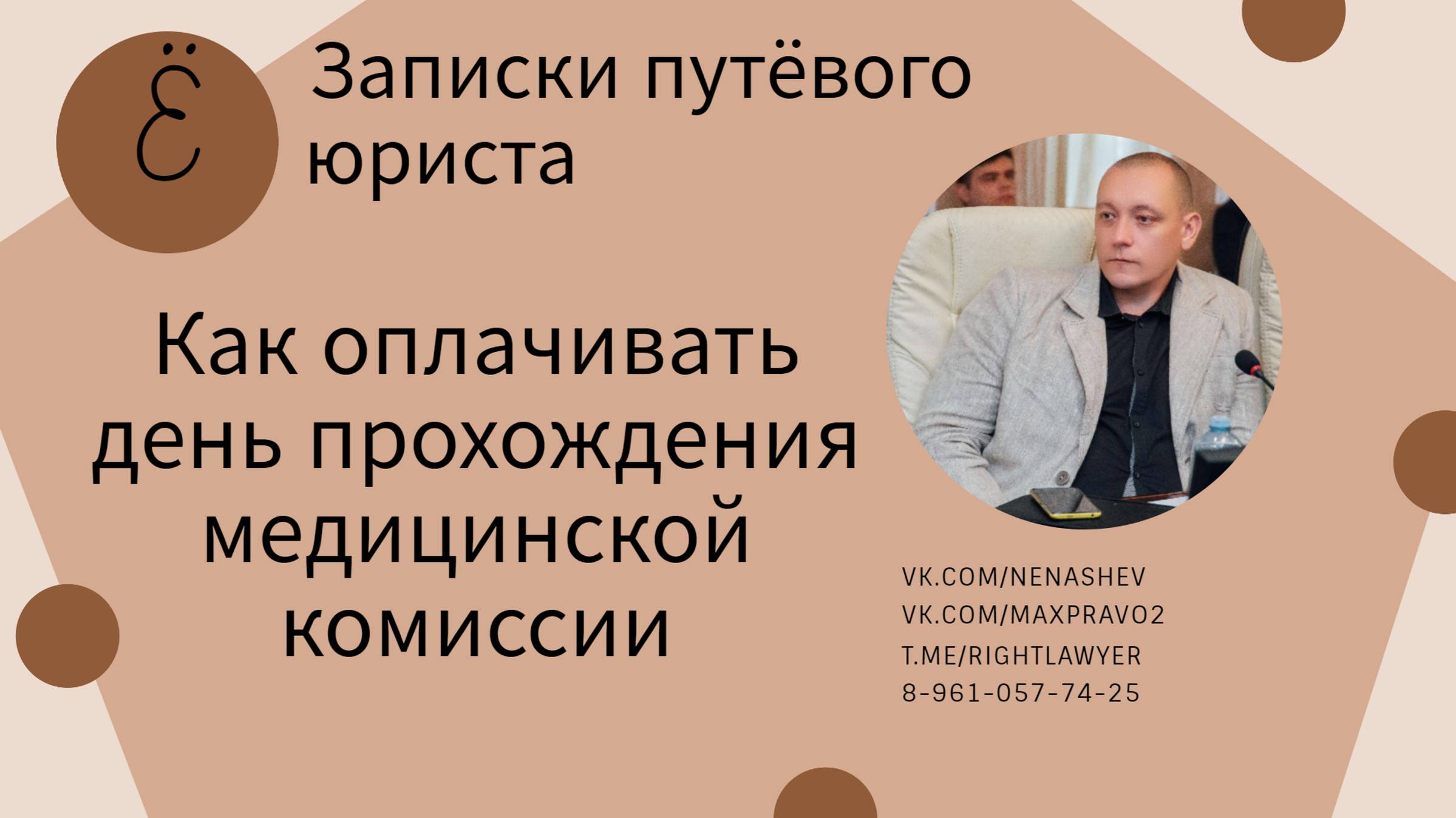Как оплачивается день прохождения медицинской комиссии: одно дело из практики. смотреть онлайн