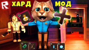 ПРОХОЖДЕНИЕ ДОРС ХАРД МОД 100 ДВЕРЕЙ В РОБЛОКС ОБНОВЛЕНИЕ ROBLOX Doors Hotel