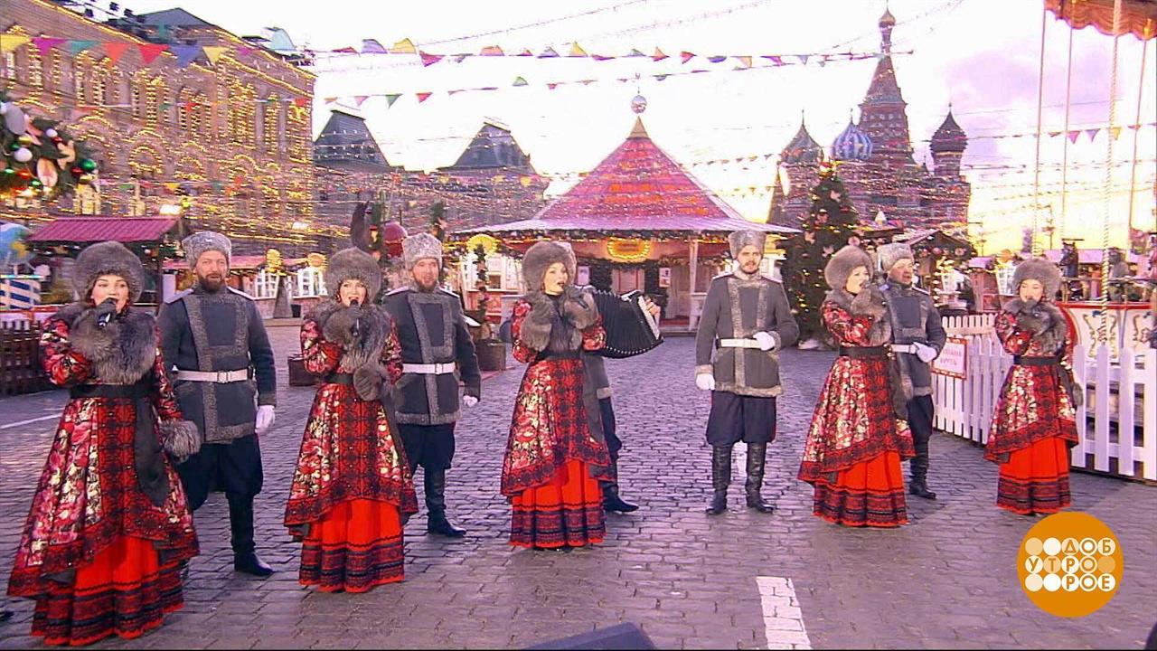 Московский казачий хор. Доброе утро. Фрагмент выпуска от 05.12.2024 смотреть онлайн