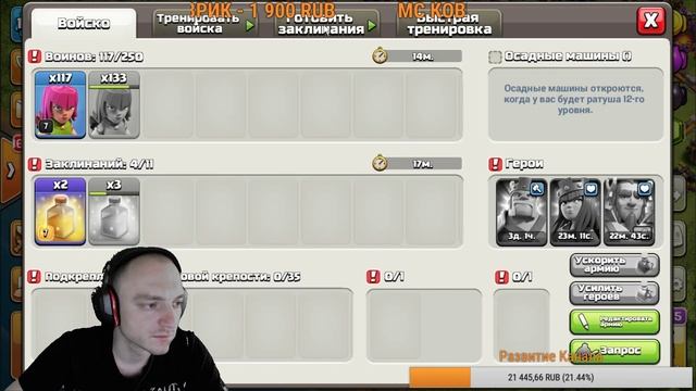 Clash of Clans фарм смотреть онлайн