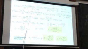 Авакянц Л. П. - Атомная физика - 12. Спонтанные и вынужденные переходы. Правило отбора