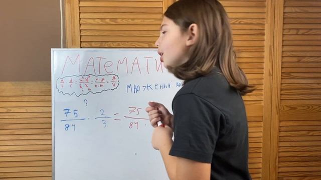 Множення дробів. Математика 5 клас НУШ. смотреть онлайн