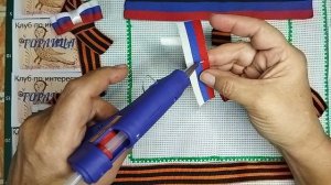 Георгиевская лента мастер-класс