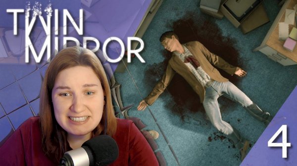 ОБРАЗЦОВОЕ ПОВЕДЕНИЕ ПОДОЗРЕВАЕМОГО ♊ Twin Mirror. Прохождение #4