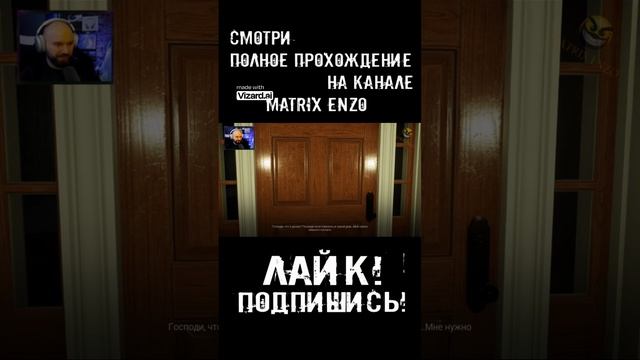 Что происходит в чужом доме ПРИКОЛЬНЫЕ МОМЕНТЫ #SHORTS #юмор #прикол #horror смотреть онлайн