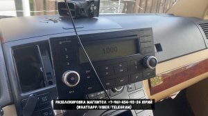 Разблокировка магнитолы Фольксваген Мультивен по серийному номеру, подбор пароля магнитолы