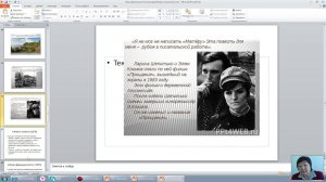 История русской литературы 2 половины ХХ века (Имихелова С.С.) - 7 лекция