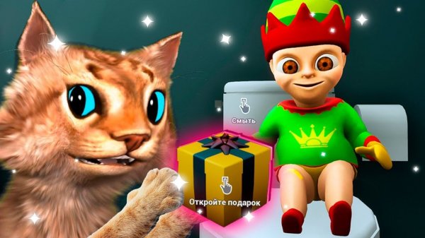 РЕБЕНОК В ЖЁЛТОМ НОВОГОДНЕЕ ОБНОВЛЕНИЕ ⛄ Baby in Yellow Christmas update Весёлый Кот